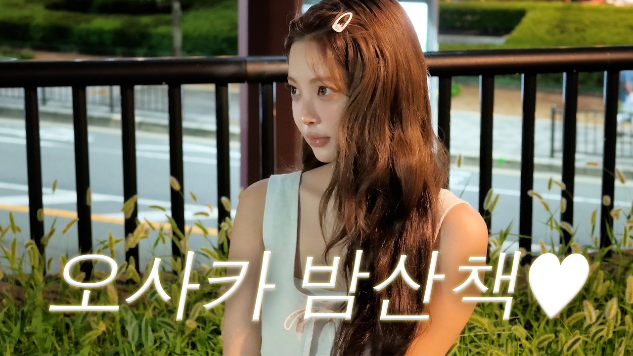 있짜나.. 나랑 같이 걸을랭? 💓
