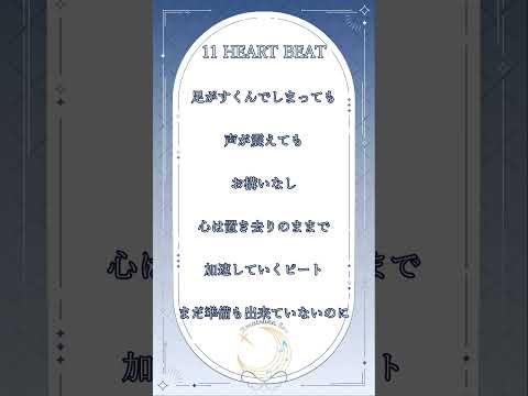 【 アカペラで 】HEART BEAT / YOASOBI 歌ってみた【 Link Studio / Vtuber / 天使セウ 】