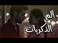 أجمل موسيقى حزينة صمت يوجع القلب وتريانو 