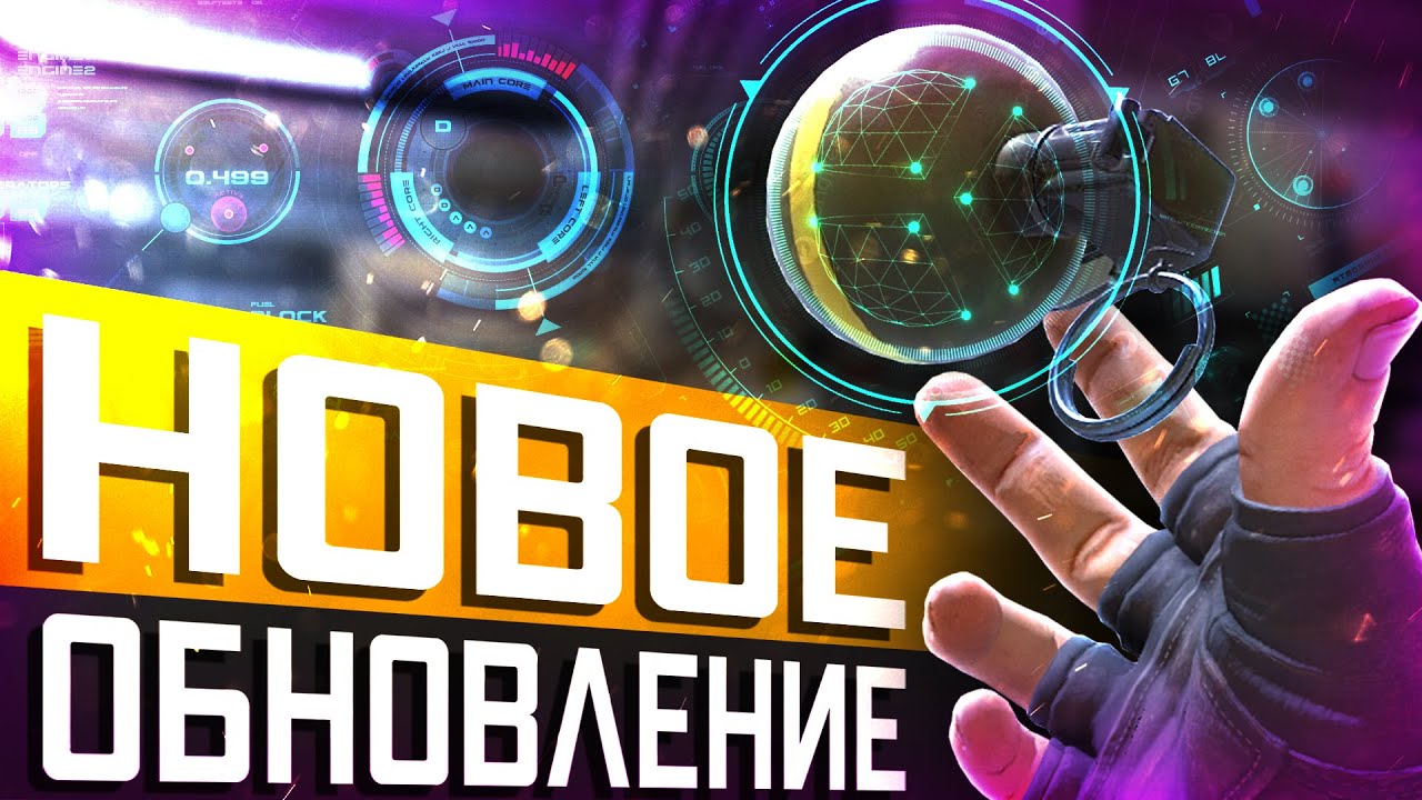 Обновление CS2 30.01.2026 / Новый УРОН ГРАНАТ / Запрет на консольные команды / Утечки / Слухи