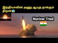 Indias nuclear triad        tamil defence update