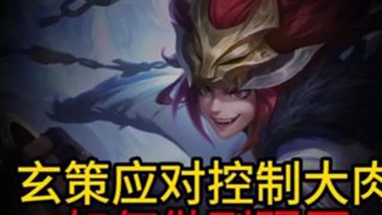 玄策全局有剪辑 