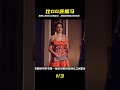 她的人生經歷,比緋聞女孩的人物關系還復雜! #緋聞女孩 #藍城影集 #電影解說 #藝術欣賞 #電影欣賞 #衣櫥