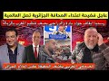 عاجل فضيحة الصحافة الجزائرية تصل العالمية والصحفي المغربي يفضح الحقيقة ايقاف جواد بادة عكس الدراجي 