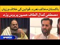 Pakistan Mukhalif Naray Kis Nay Lagaye? | Mustafa Kamal Lashes Out on Altaf Hussian
