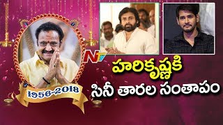 Celebrities Condolence to Nandamuri Harikrishna through Twitter | Jr NTR's Father is No More | NTV