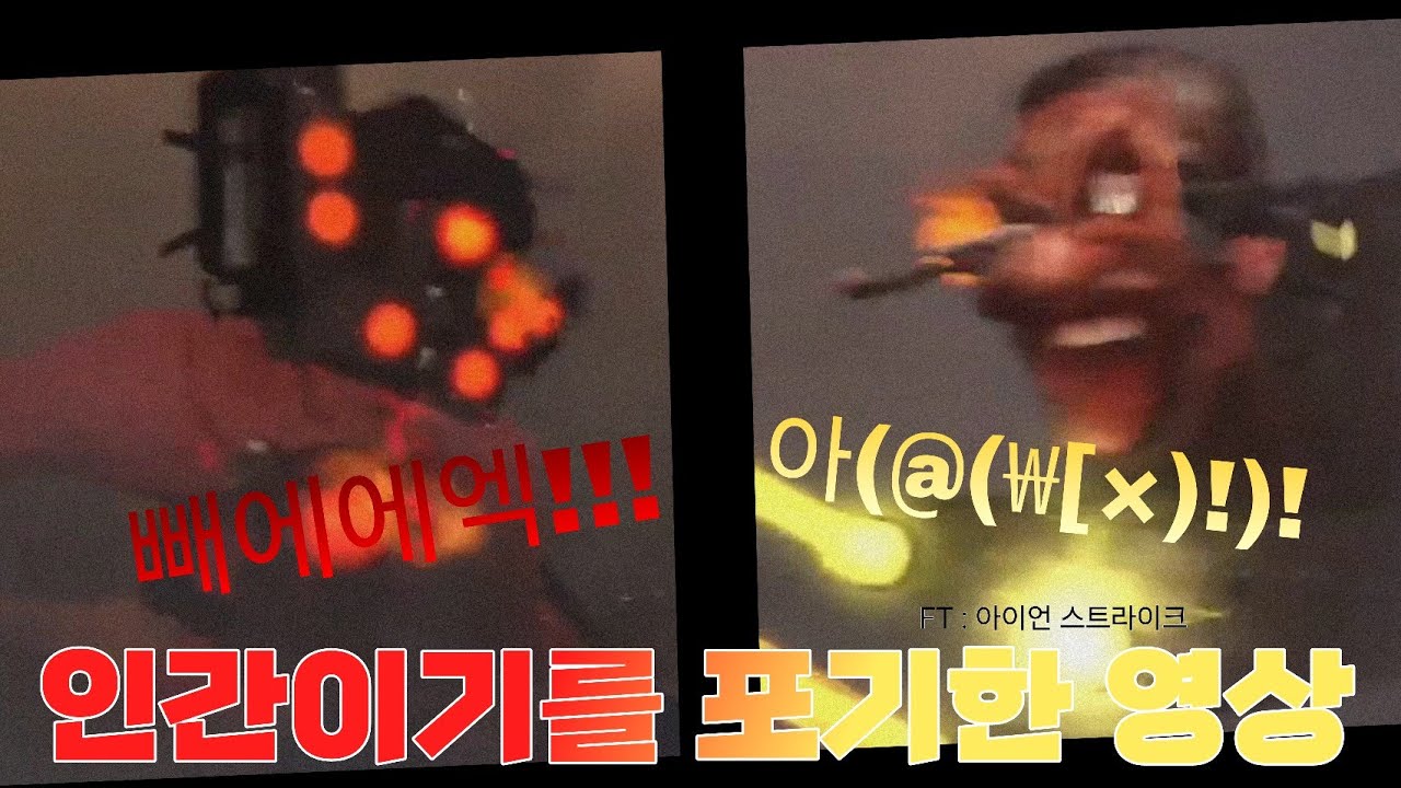 듣는 사람도 사람 아니게 되요