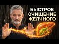 ЖЕЛЧНЫЙ ПУЗЫРЬ НАЧИНАЕТ ОЧИЩАТЬСЯ | Энергетический сеанс восстановления