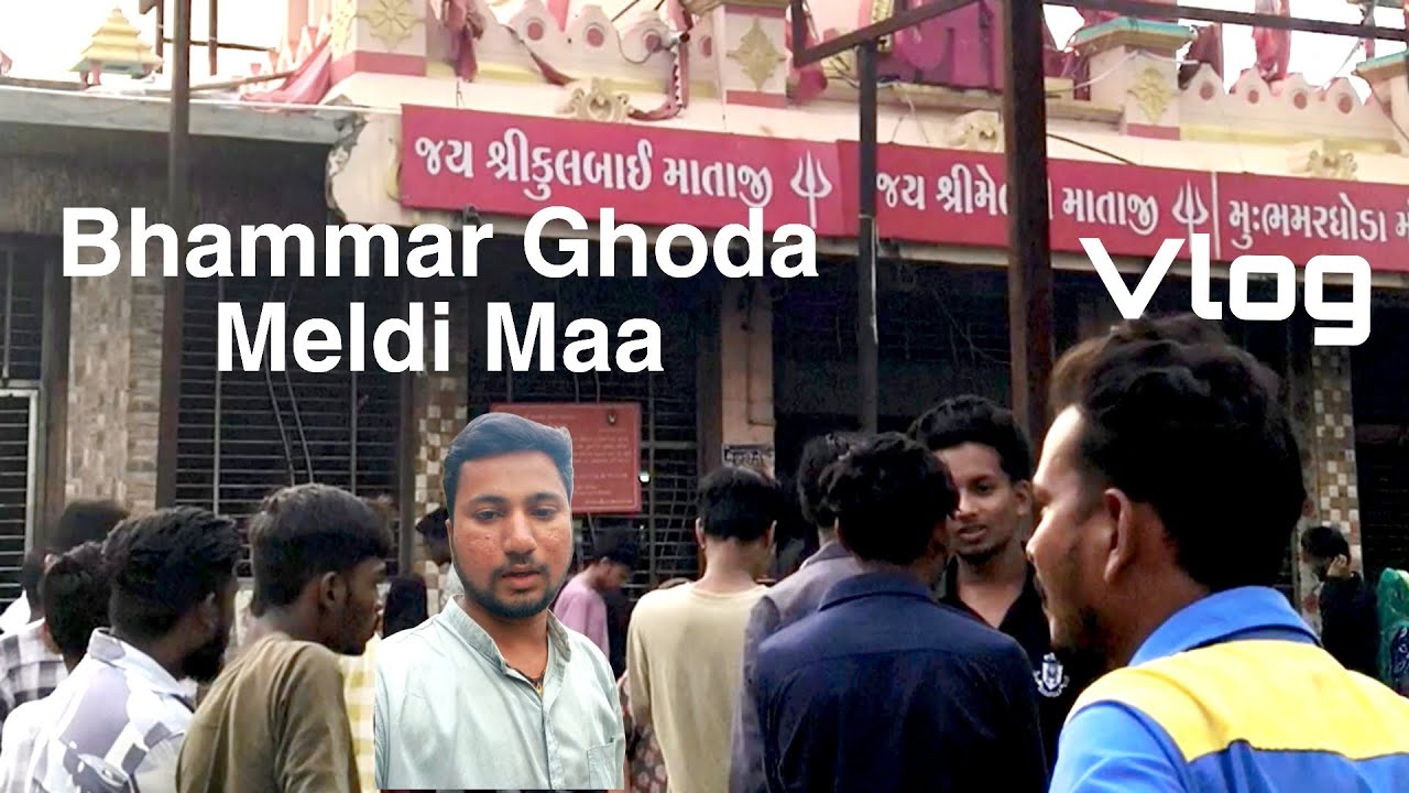 Vvorg Meldi Maa Bhammar Ghoda Vlog #vlog - YouTube