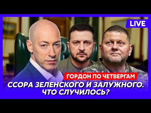 Гордон. Чем закончит Арестович, Фарион сорвалась с цепи, двойник Путина Васильич в Казахстане