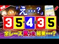 こんな簡単でいいの?【ジャックポットボートレース3.5】#35