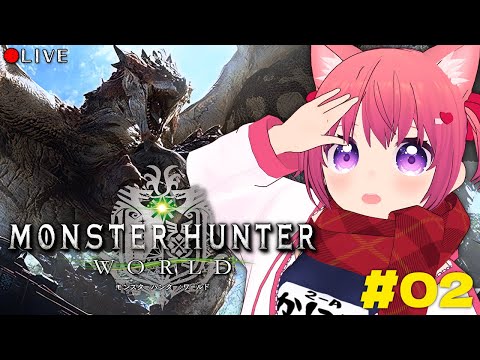 【 モンハンワールド 】[HR3] 操作がままならない、かに子のモンハンワールド！【 Monster Hunter: World 】