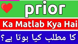 Prior Meaning In Urdu | Prior Ka Matlab Kya Hota Hai | Prior Meaning | Prior Ka Matlab Kya Hai