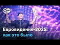 Итоги "Евровидения-2025": скандалы, интриги, фавориты