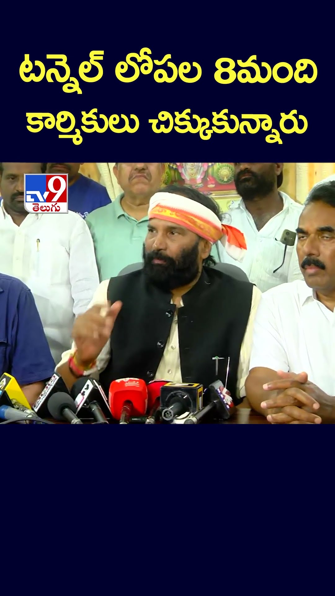 SLBC Tunnel Collapse | టన్నెల్ లోపల 8మంది కార్మికులు చిక్కుకున్నారు : Uttam Kumar Reddy - TV9
