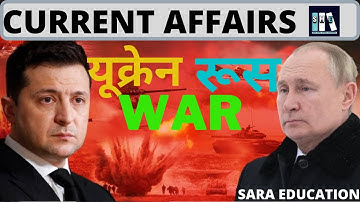 CURRENT AFFAIRS 2022 | Russia Ukraine War 2022 | CURRENT AFFAIRS FEBRUARY 2022 | CURRENT AFFAIRS