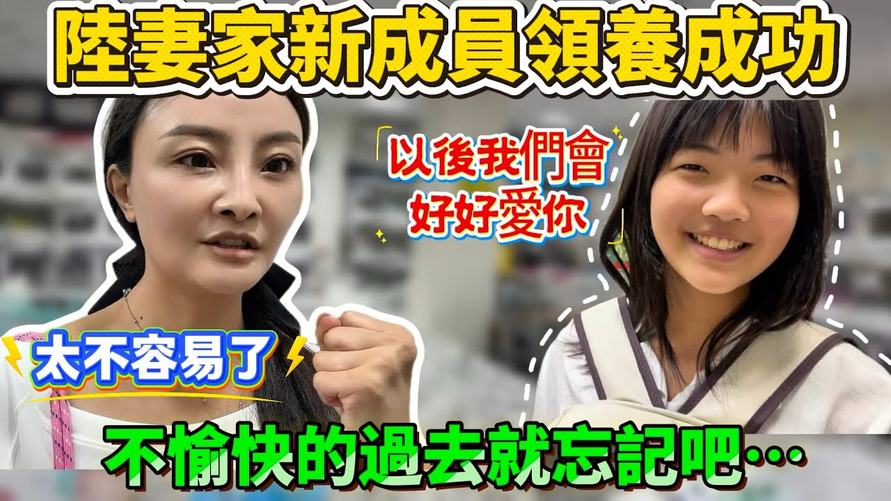 陸妻家新成員終於領養成功回家！我們全家都會好好愛你…不愉快的過去就忘記吧｜蕭蕭在台灣｜