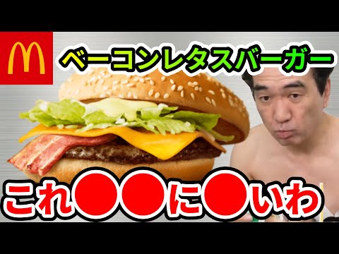 【エガちゃんねる公認】朝マック知らない？【切り抜き】