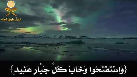 عطر الجنه 💙 || اجمل حالات واتس اب قران كريم بصوت جميل جدا