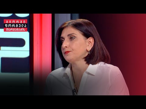 თამარ კორძაია: ხელისუფლების ყველა შტო აქვს მიტაცებული ბიძინა ივანიშვილს და მის მორჩილ გუნდს