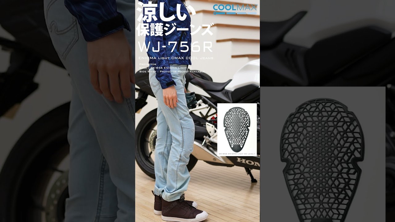 COOLMAX®生地を混紡した涼しいデニム生地を採用したWJ-756R ENIGMA Light CMAXクールジーンズ