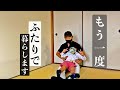 【ふみ＆ゆう】実家から新居へ引越し。30代シングルファザーと5歳の息子の新しい生活。