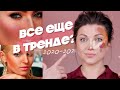 СОВРЕМЕННАЯ 2020-21 СХЕМА СКУЛЬПТУРИРОВАНИЯ / КОНТУРИРОВАНИЕ НА КАЖДЫЙ ДЕНЬ