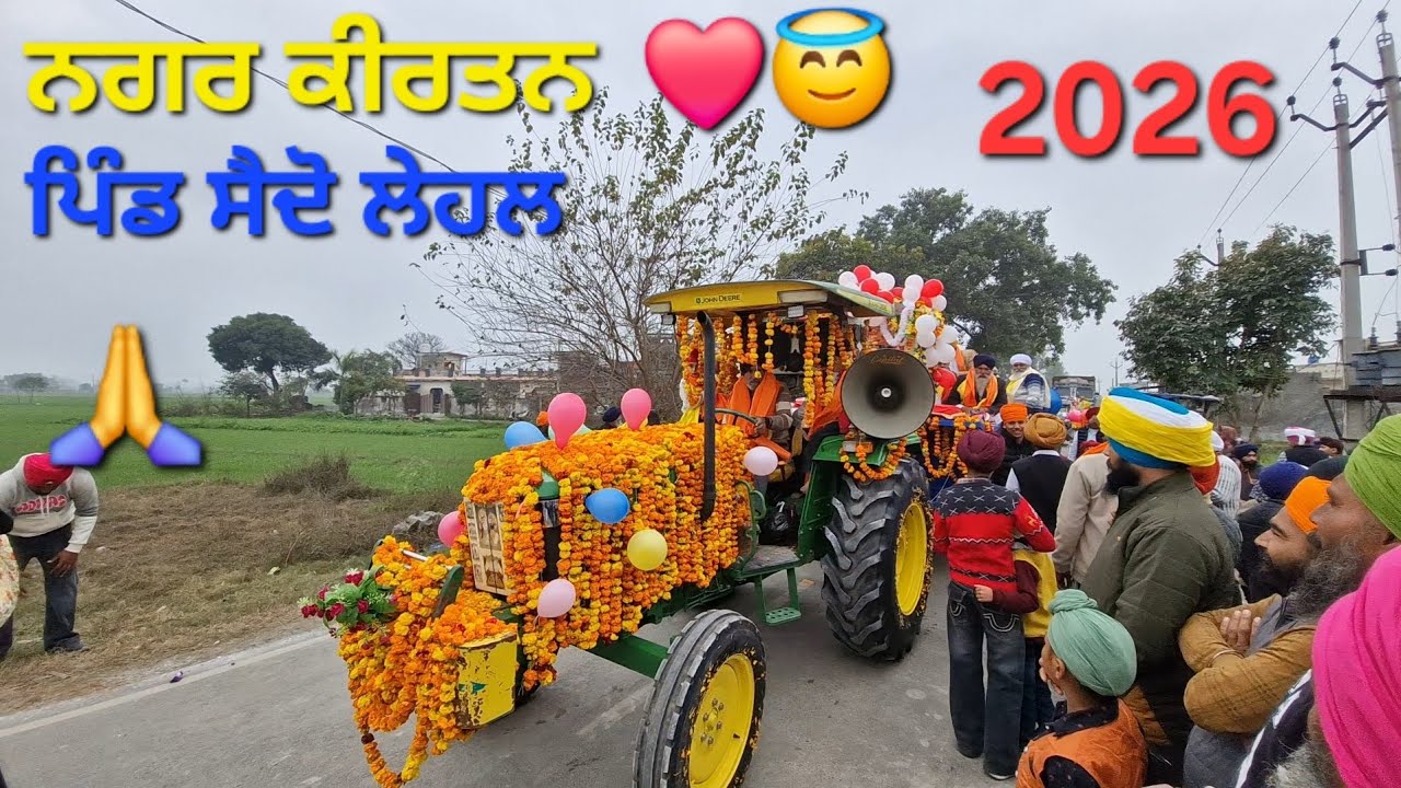 ਨਗਰ ਕੀਰਤਨ ਪਿੰਡ ਸੈਦੋ ਲੇਹਲ 2026 ❤️🙏 Guru gobind singh ji parkash purab Saido Lehal 2026 Complete Vlog