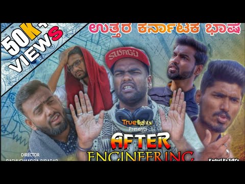 AFTER ENGINEERING || TRUE LIGHTS || UTTAR KARNATAKA LANGUAGE || ENG SUB