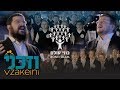 Vzakeini  bonei olam feat baruch levine benny friedman new york boys choir and shir vshevach