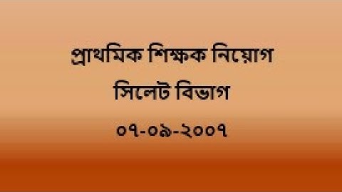 Primary assistant teacher math solution part 3, Date:07-09-2007