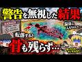 【2016】警告を無視して温泉に浸かろうとした結果…約100℃の熱水泉に転落、翌朝には遺体が消えていた「イエローストーン国立公園熱水泉転落事故」【ゆっくり解説】