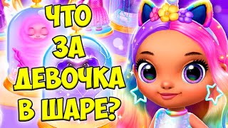 😍Милые принцессы😍Новая девочка из шара в игре Princess screenshot 5