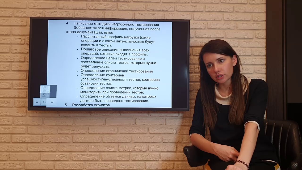 2.4 Методика нагрузочного тестирования