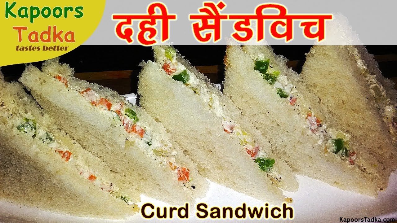 Curd sandwich, curd sandwich recipe, dahi sandwich, kids recipe, snack recipe, kids lunch box recipe | Kapoors Tadka