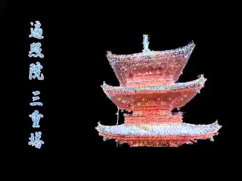 神遊山 神宮寺 遍照院