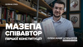 Перша Конституція України та яким був її автор Пилип Орлик