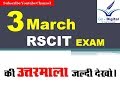 RSCIT EXAM ANSWER KEY 03 MARCH 2019 OFFICIAL ANSWER KEY(DOWNLOAD BELOW IN DESCRIPTION)
