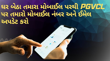 How To Add Mobile Number On Pgvcl Site