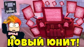 НОВЫЕ ЮНИТЫ и НОВЫЕ ЭПИЗОДЫ в Skibi Defense ROLBOX