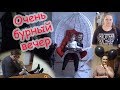 VLOG Полный дом народа. Алиса заболела. Кое-что задумали.