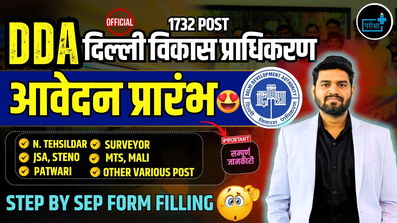 DDA Recruitment 2025, 1732 Vacancies, form filling start, Post wise ...