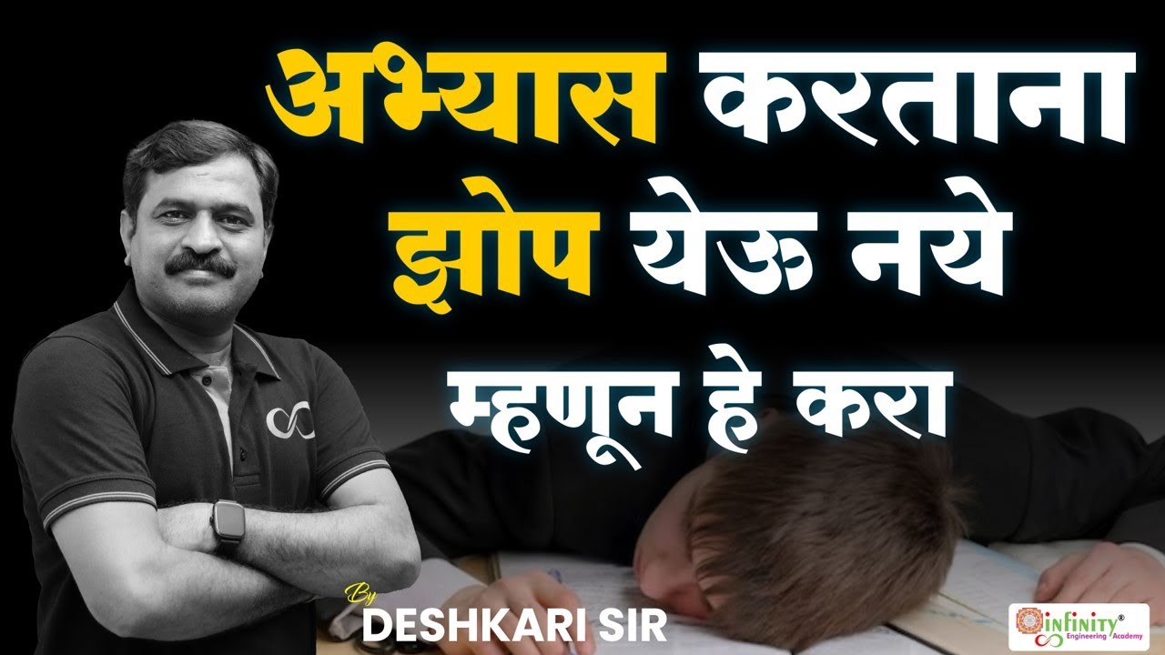 Abhyas Kartana Zop Yete Abhyas Kartana Zop N Yenyasathi Upay abhyas-kartana-zop-yete-abhyas-kartana-zop-n-yenyasathi-upay