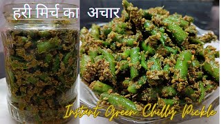 Hari Mirch ka Achar | Green Chilli Pickle Recipe | हरी मिर्च का अचार | @dimplesKitchen20