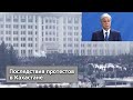 ПОТЕРЯ МИЛЛИАРДОВ: ТЫСЯЧИ ОБЪЕКТОВ,  МАРОДЕРСТВО  и ГРАБЕЖИ, последствия ПРОТЕСТОВ Казахстан 2022