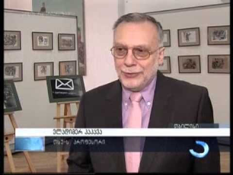 \"არა ბიონარკოტიკს\" - კამპანიის მონაწილეებს სერტიფიკატები გადაეცათ