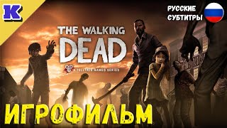 Игрофильм ➤ The Walking Dead: Season One ➤ Прохождение Без Комментариев