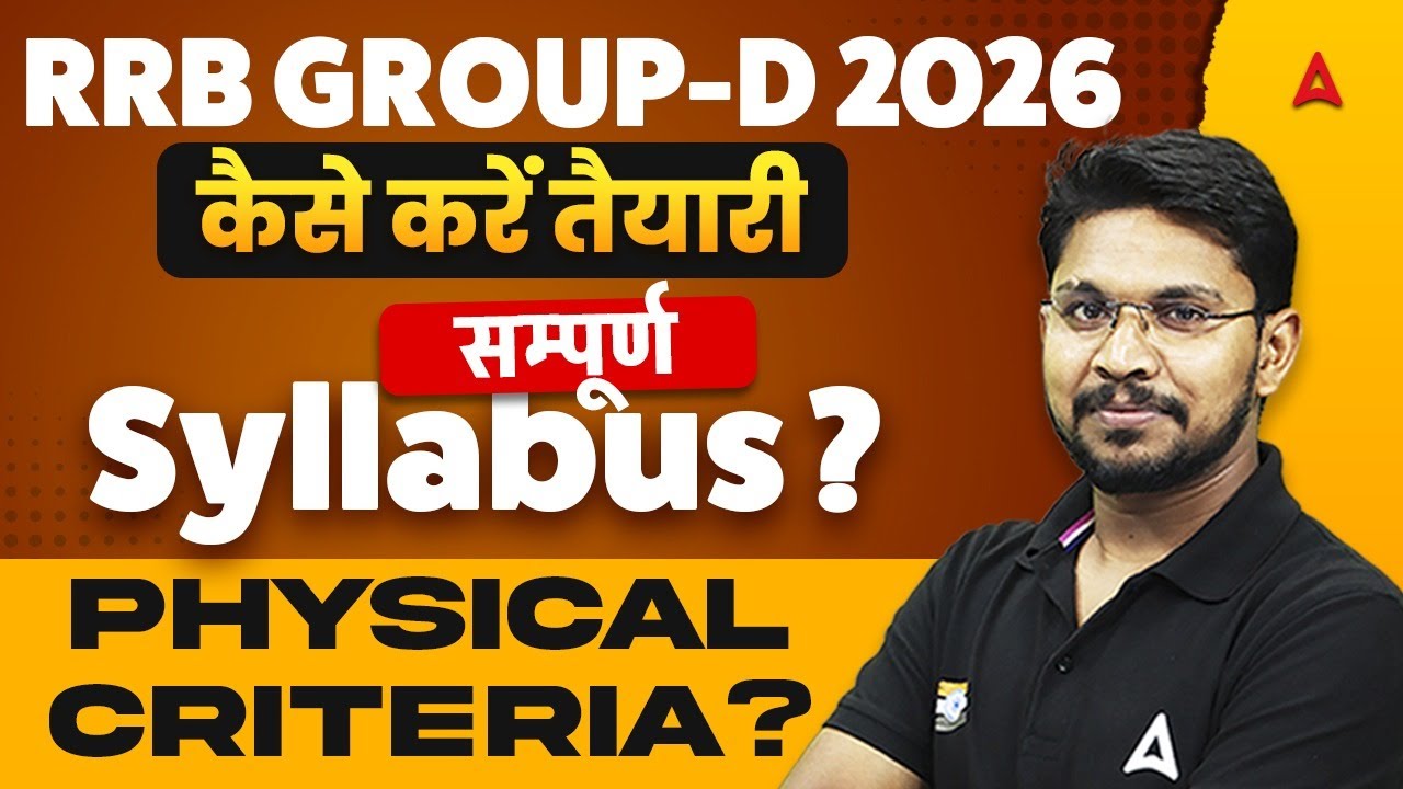 RRB Group D 2026 Preparation Strategy | RRB Group D Syllabus & Physical Criteria | By Veerendra Sir