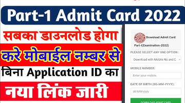 Lnmu part 1 admit card 2022 || lnmu part 1 admit card download kaise kare || lnmu admit card 2021-23