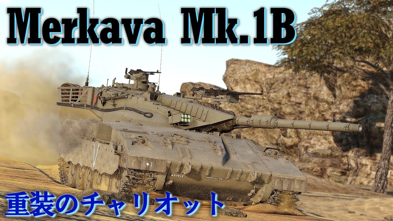 War Thunder/ゆっくり実況】ゆっくりでおくる惑星WarThunder その218